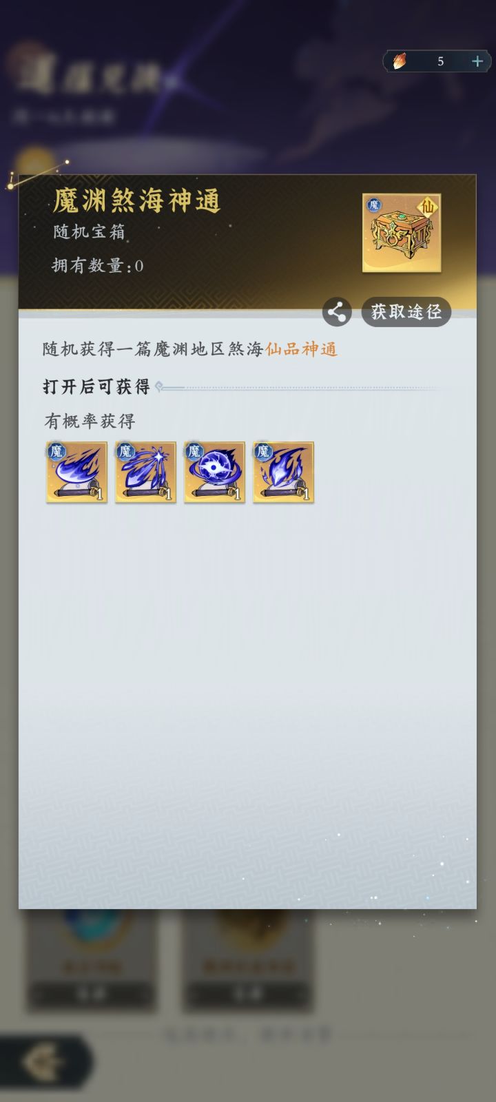 我笑了，倾家荡产，换了一个，来了一个重复截图