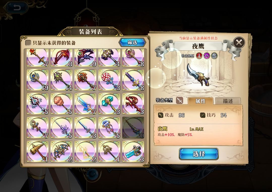 定制装备选什么好呢~ 3