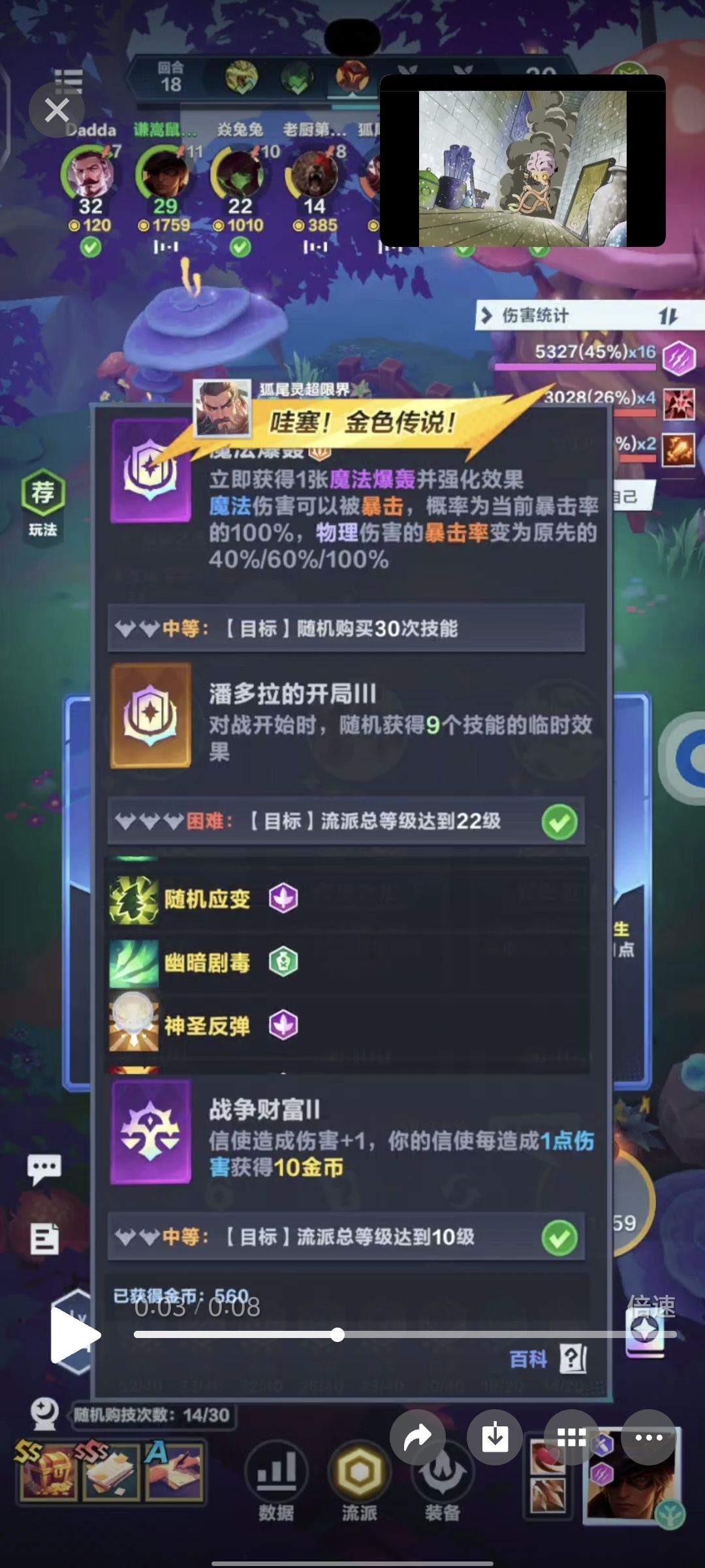 潘多拉九个金 2