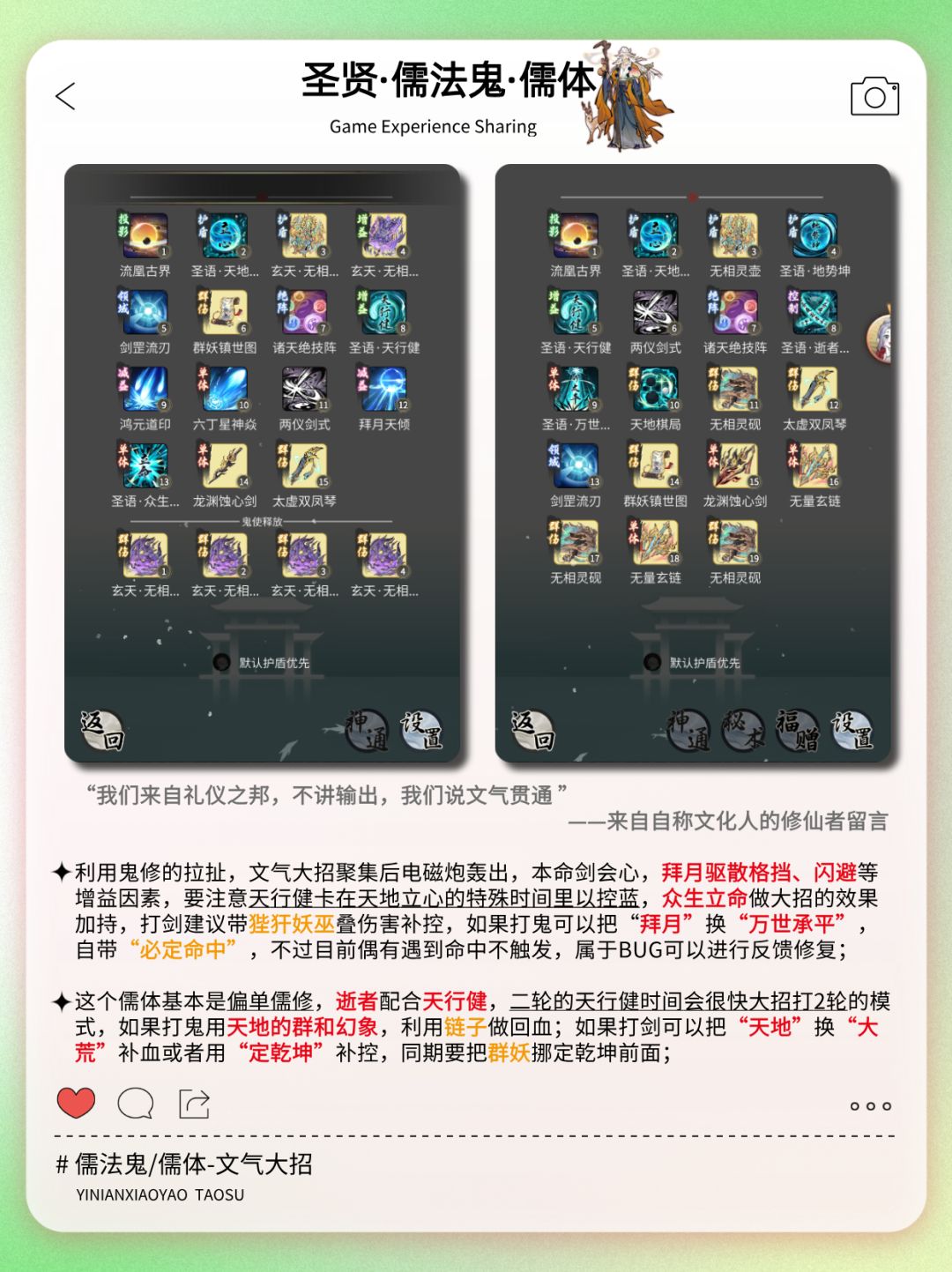 常用大罗PVP神通和简析（抄作业啦）-4图截图