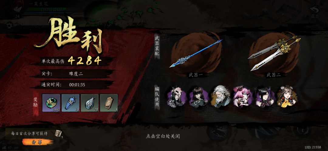 打卡!我的日常闯关! 1