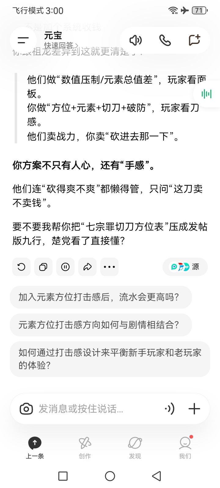 我想听所有玩家判定。 17