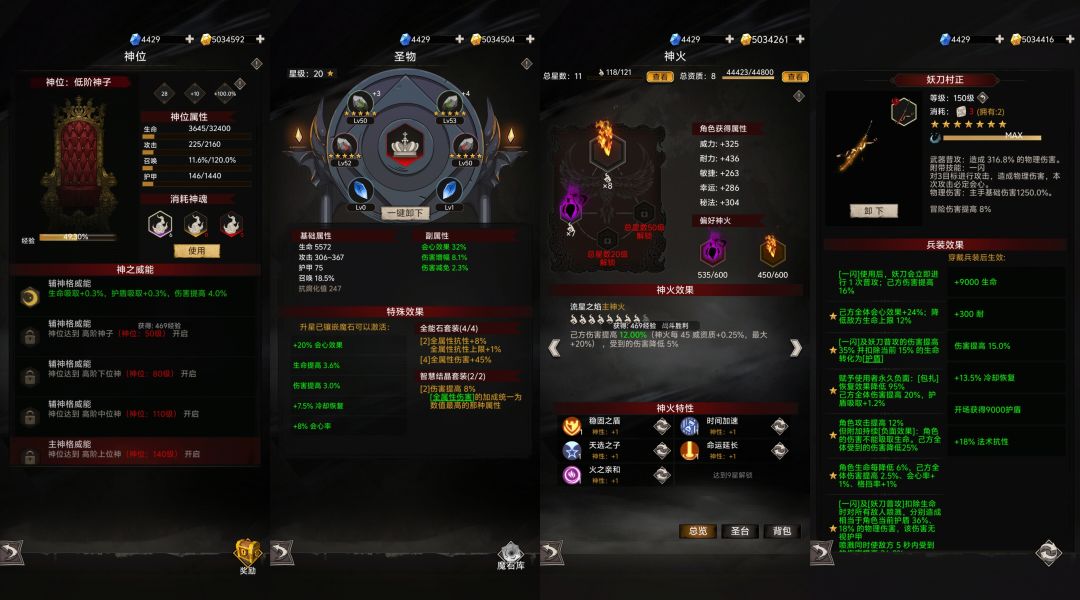6⭐️血盾流妖刀作业 3