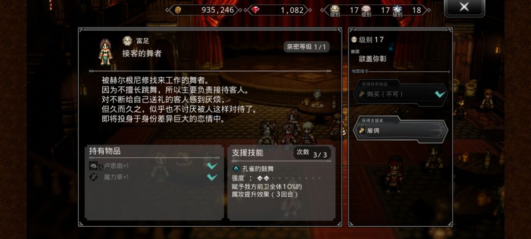 支援效果装备性能上限30%到底是什么意思? 2