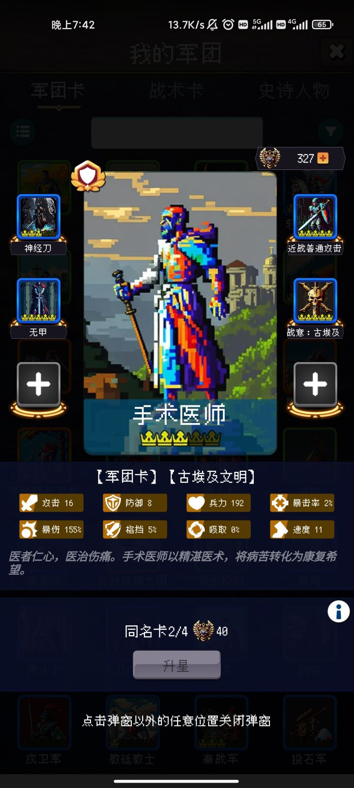 论坛打开第三天截图