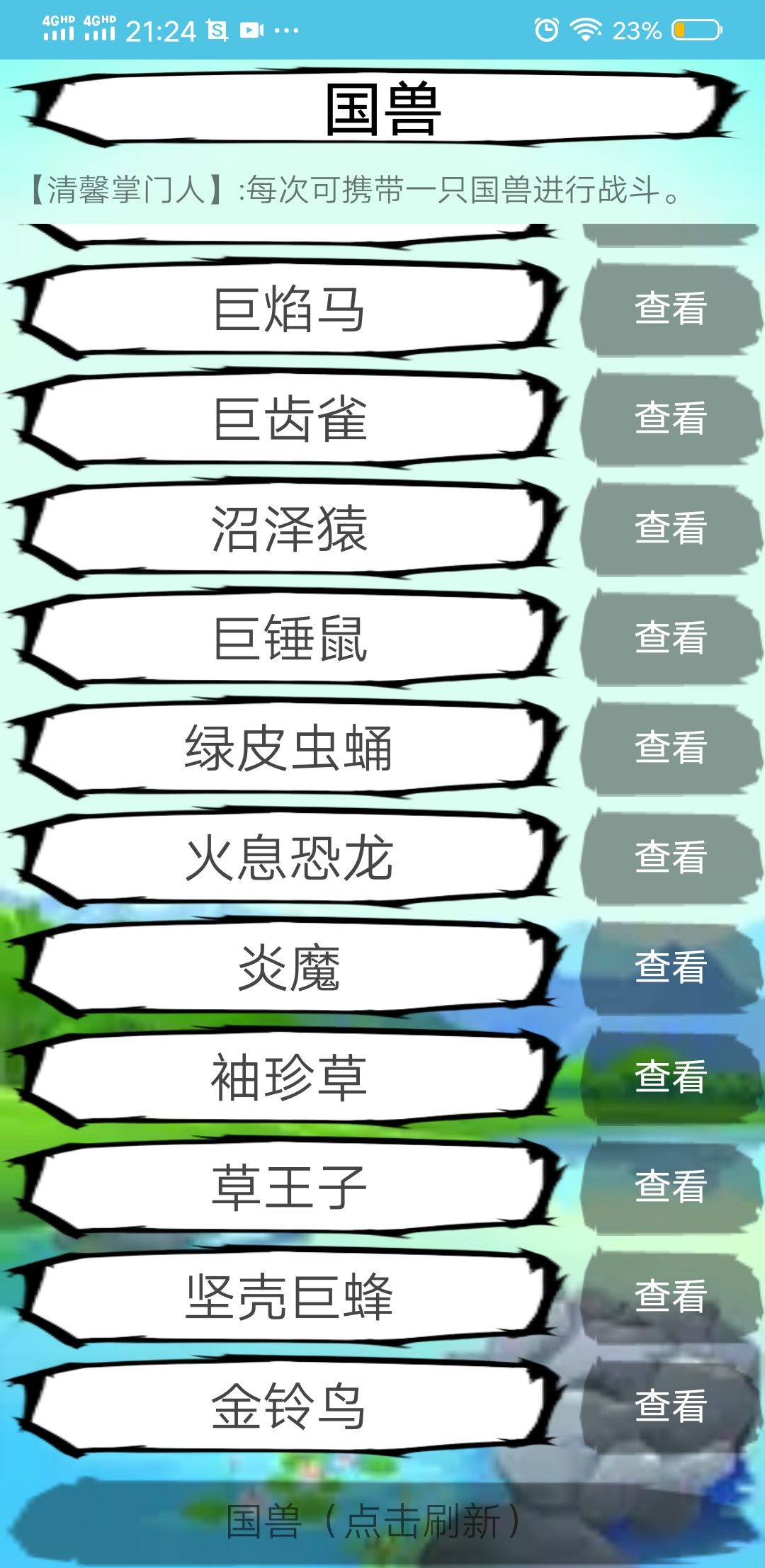 如何领取准神小精灵 2