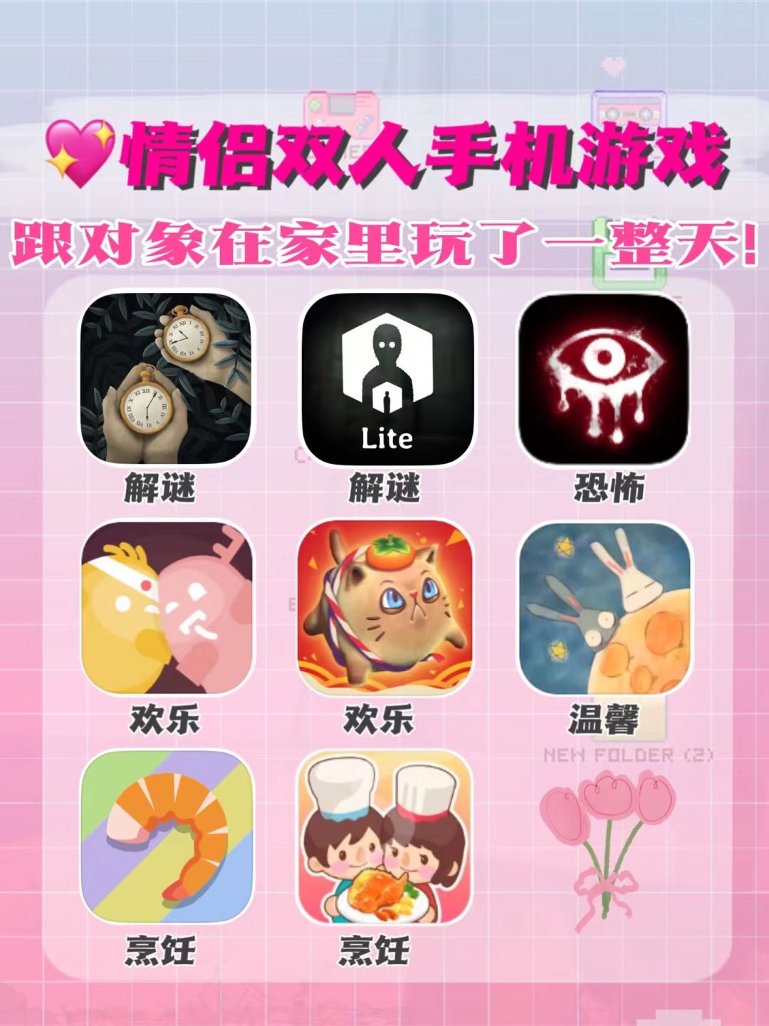 🙈跟男朋友开🏠玩了一整天的游戏 1