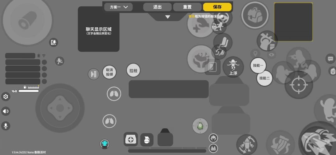免费的三指键位截图