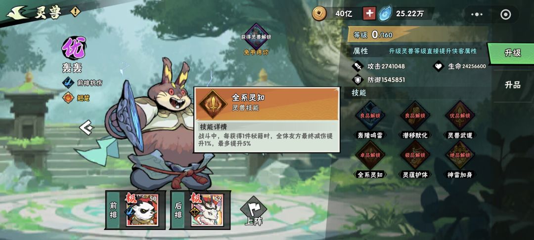 灵兽都有控了 2