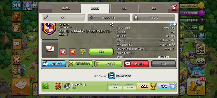 招人,欢迎低本,十五本以下来!截图