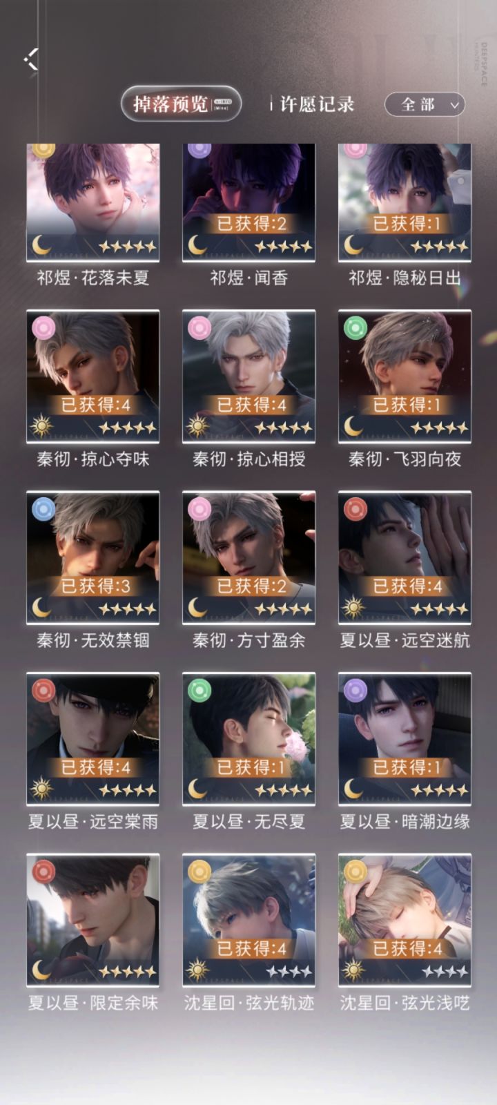 突然发现其实我真的很少歪常驻截图