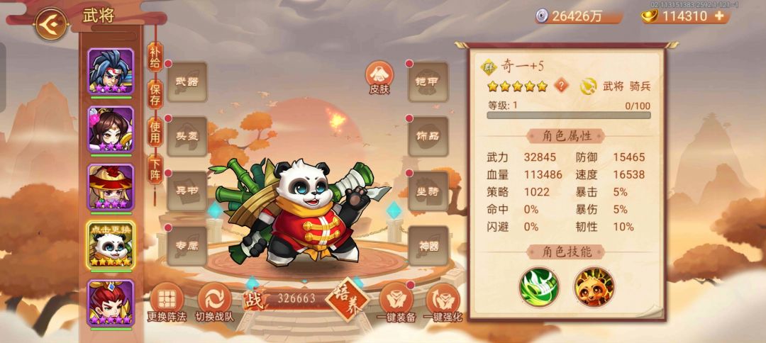剩下的夜照玉狮子怎么获得? 4
