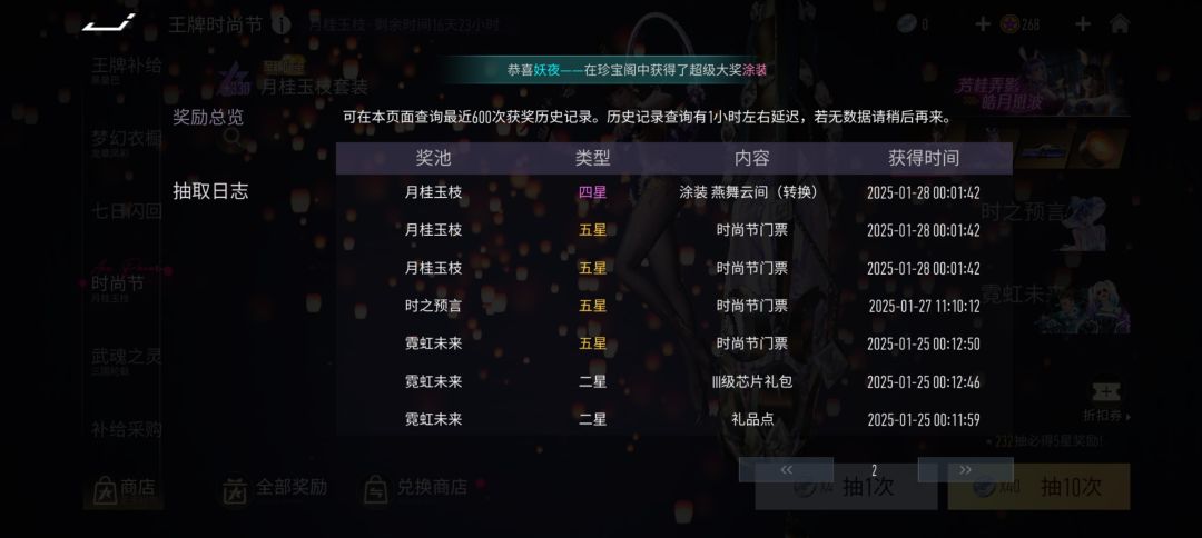 这真的对吗 1