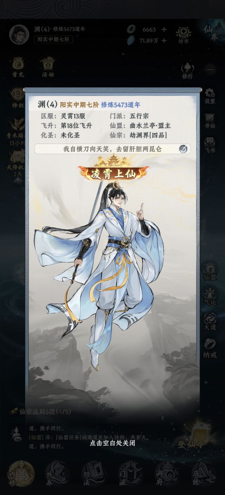 零氪签到两个28天,是这个水平截图