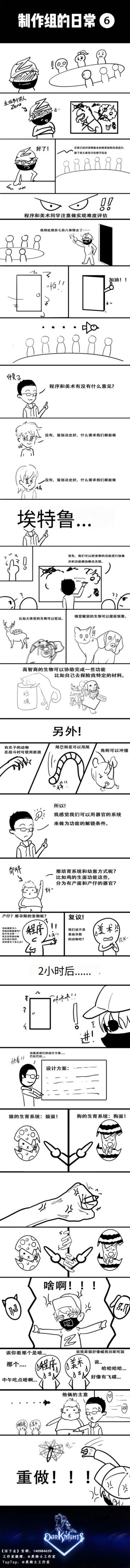 【制作组的日常6】我有一个不太成熟的想法