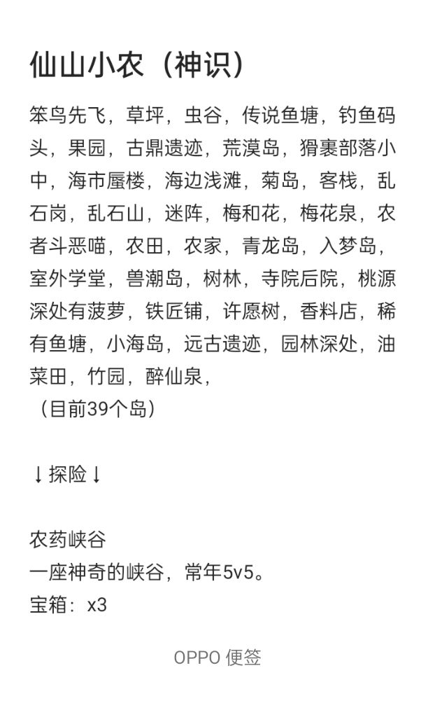 目前记录的神识岛屿截图