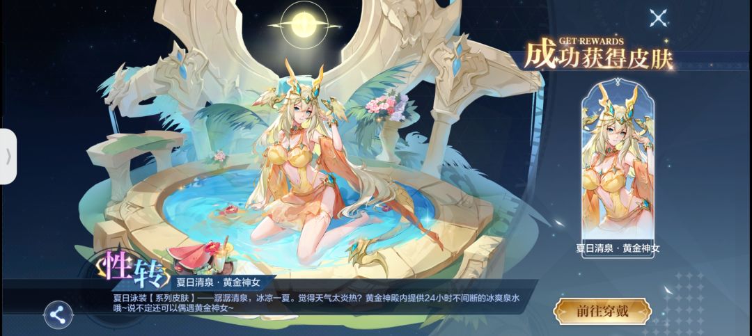 皮肤币又可以买皮肤了 1