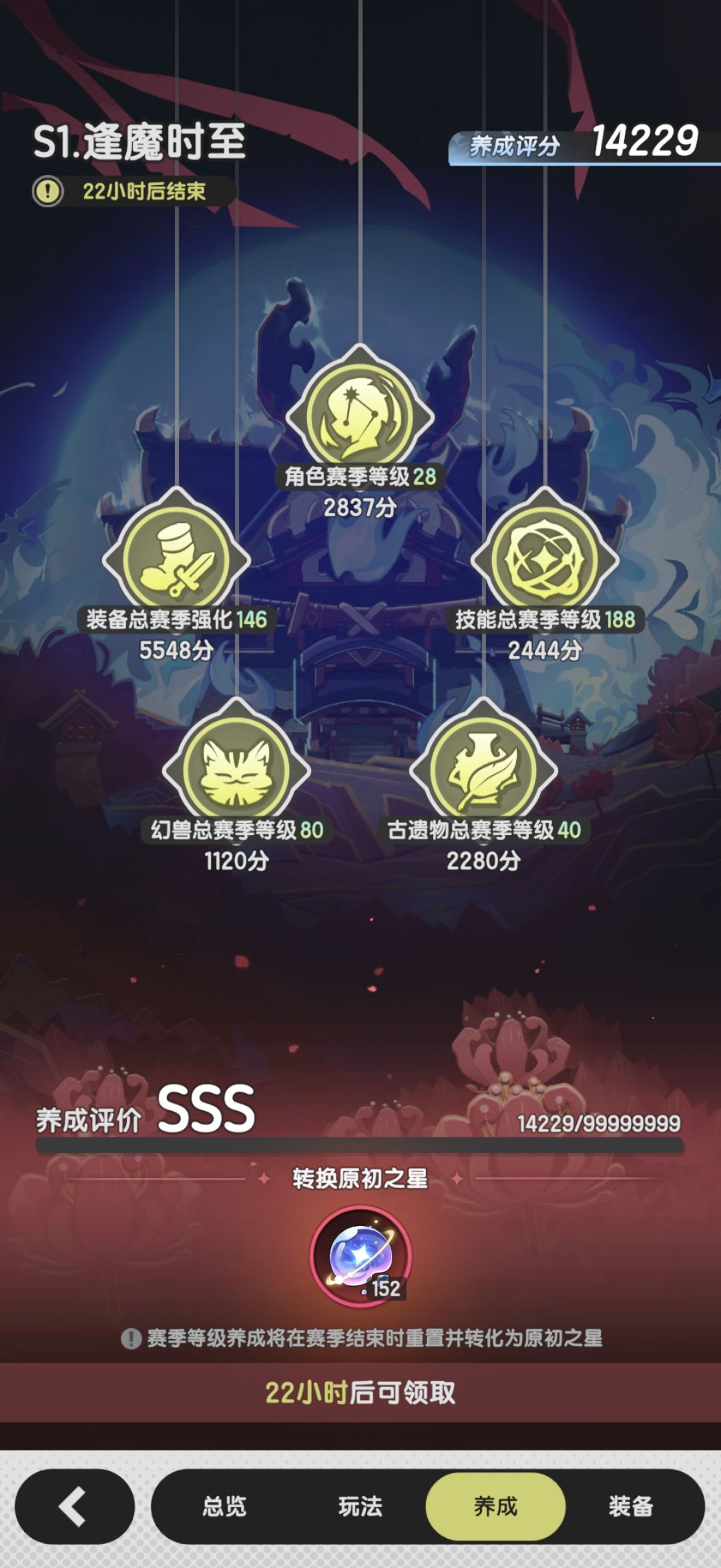 s1记录 3