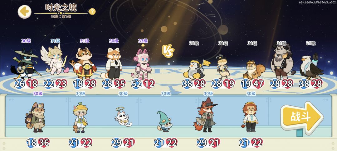 BUG 3