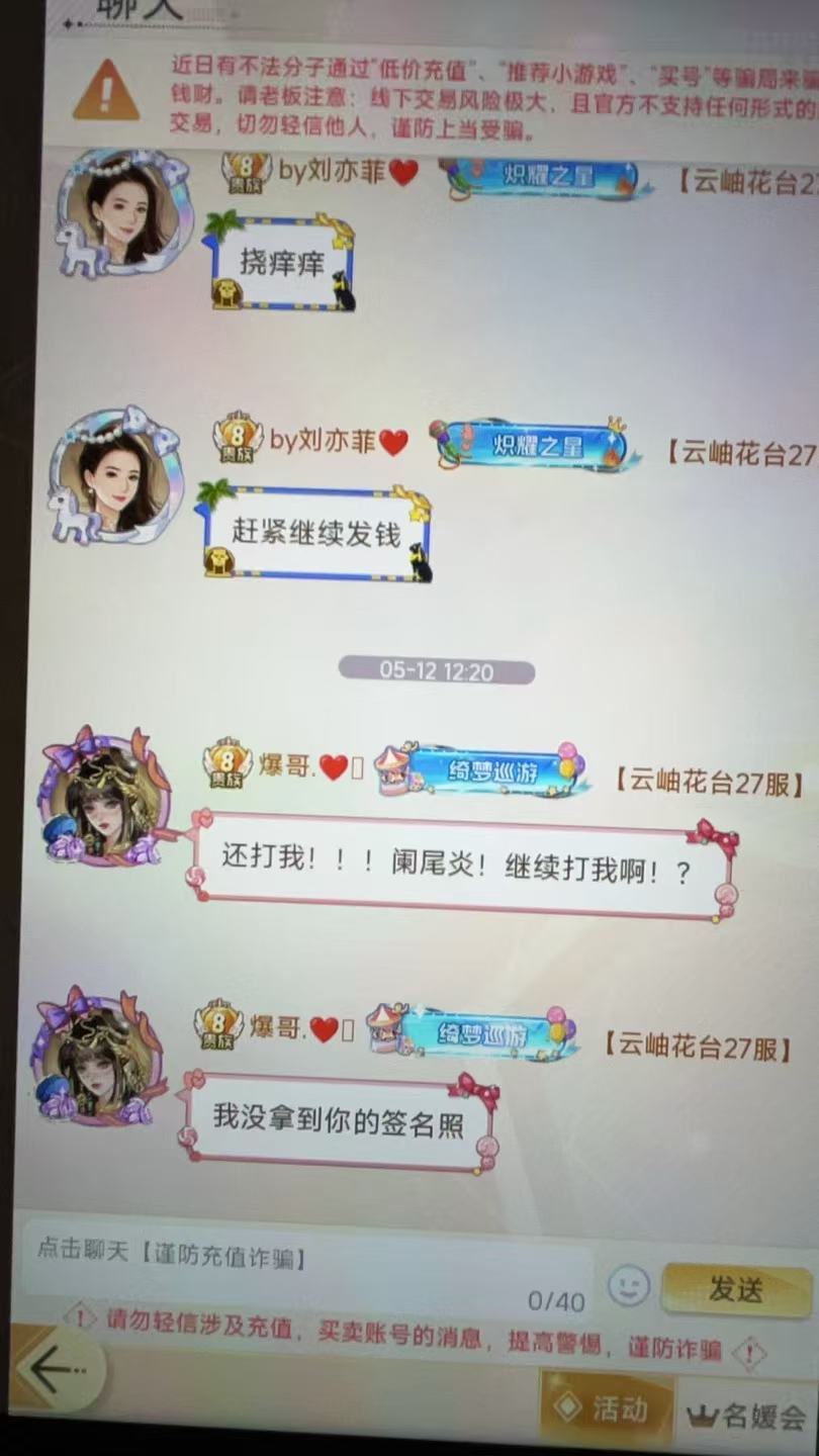 玩家骂人客服冷处理 3