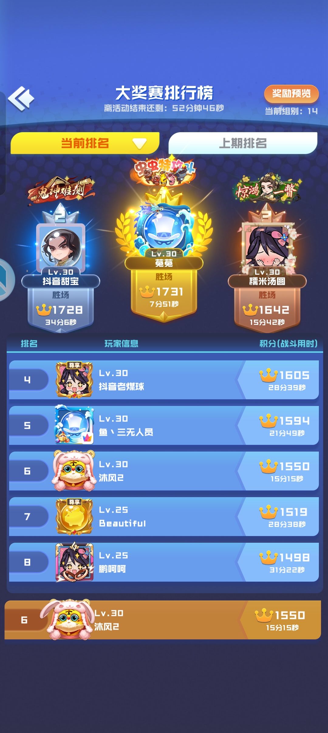大奖赛,这周战绩😎😎😎😎 5