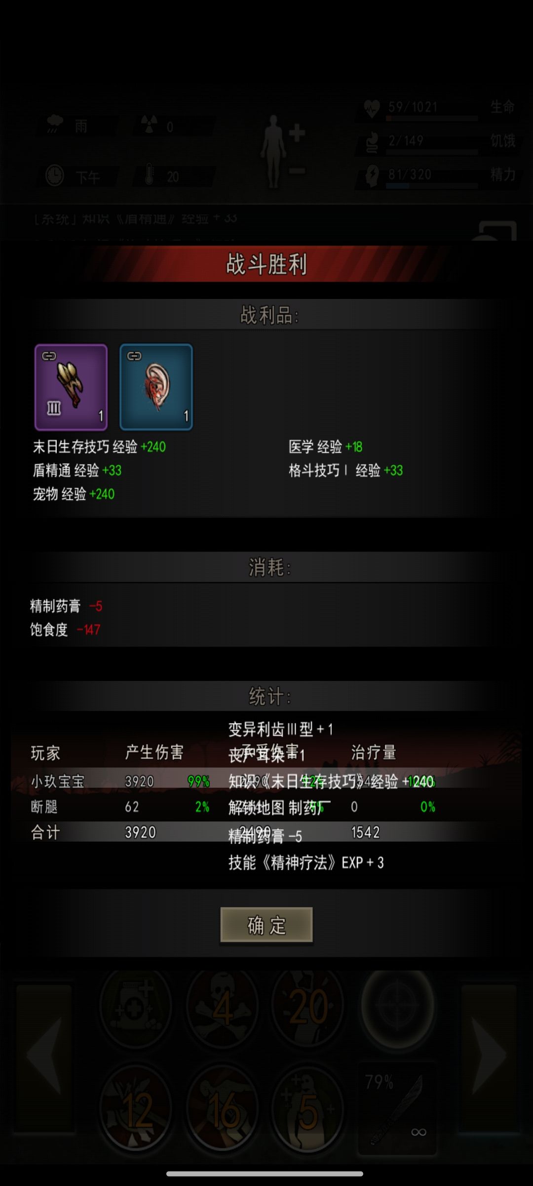 19萌新入坑五天60+攻过胖 5