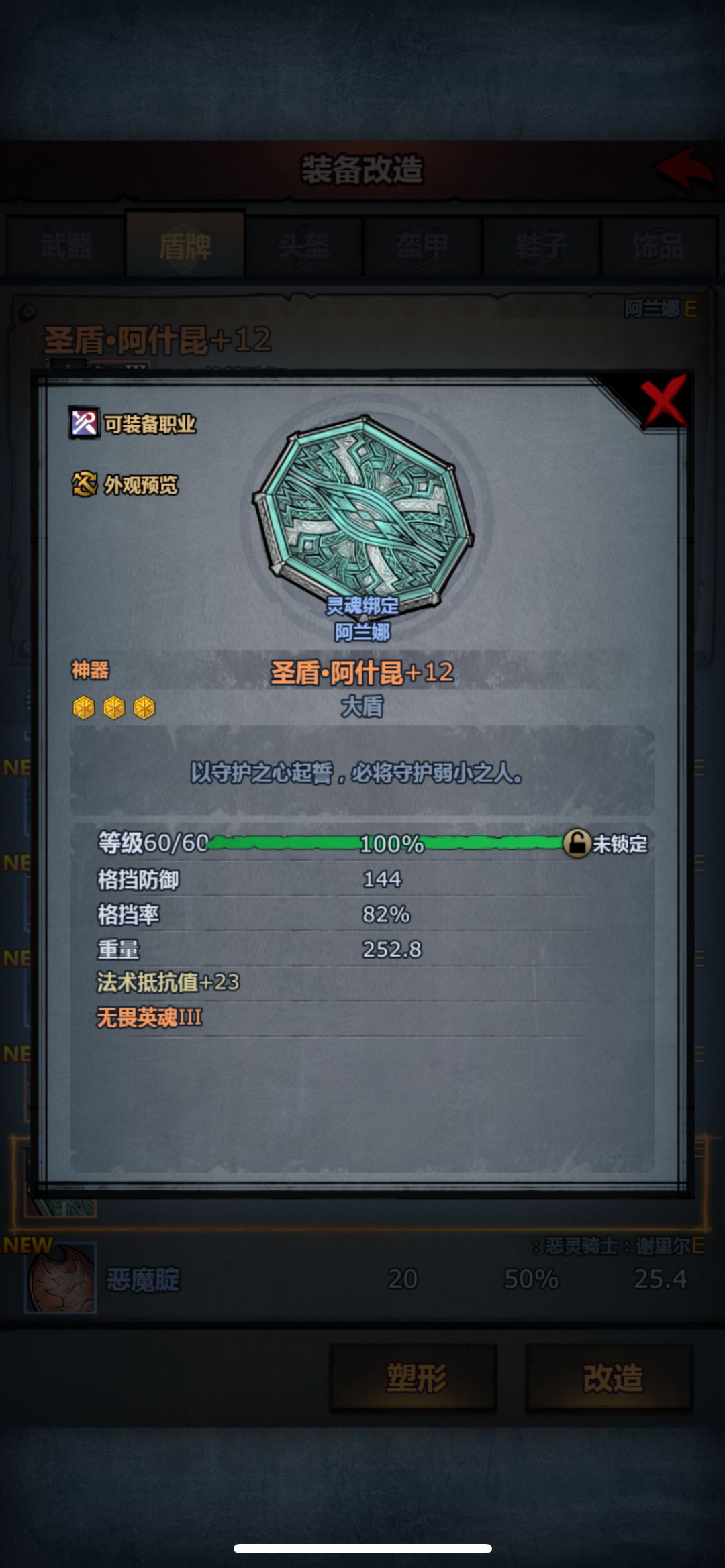权杖真想分解了 3