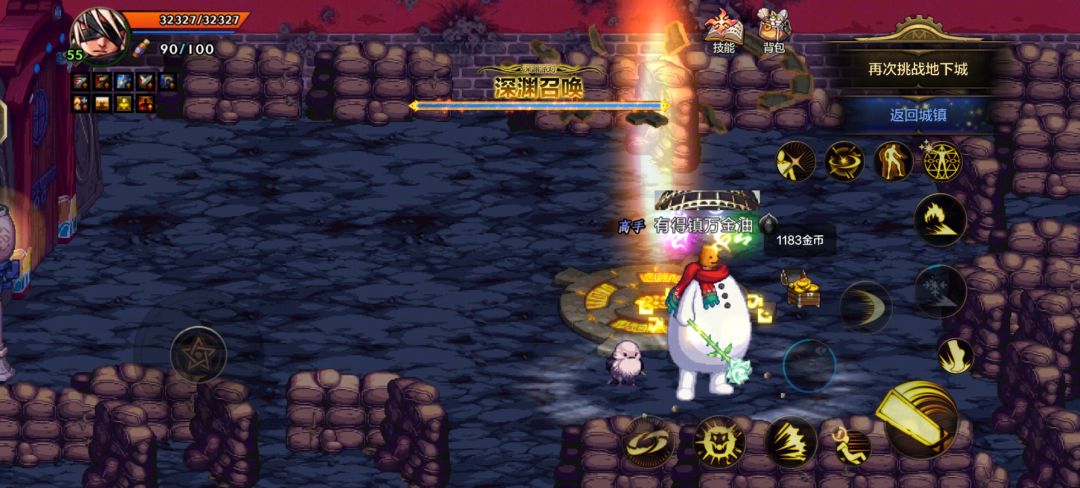 日常保底 1