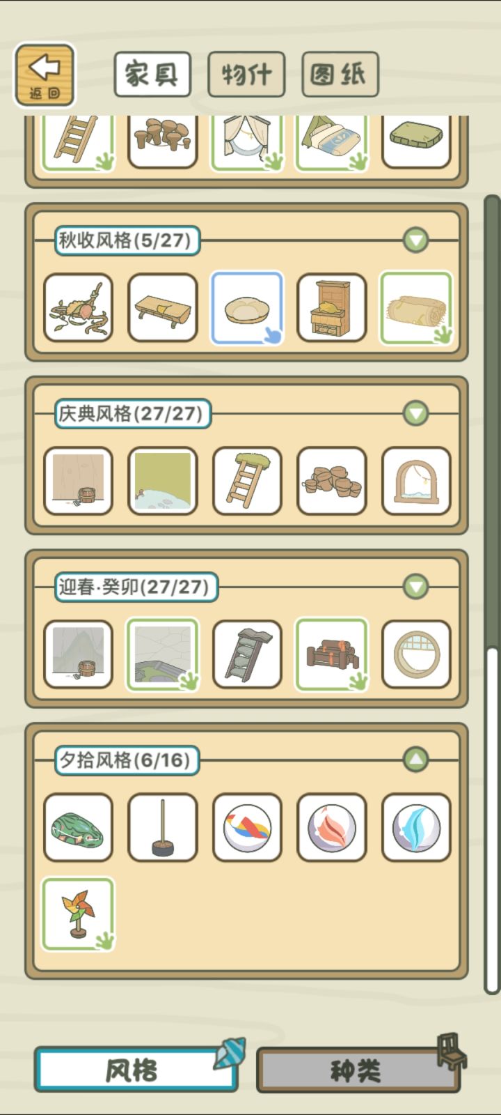 诶嘿嘿嘿嘿小风车呼呼呼呼(夹子)截图