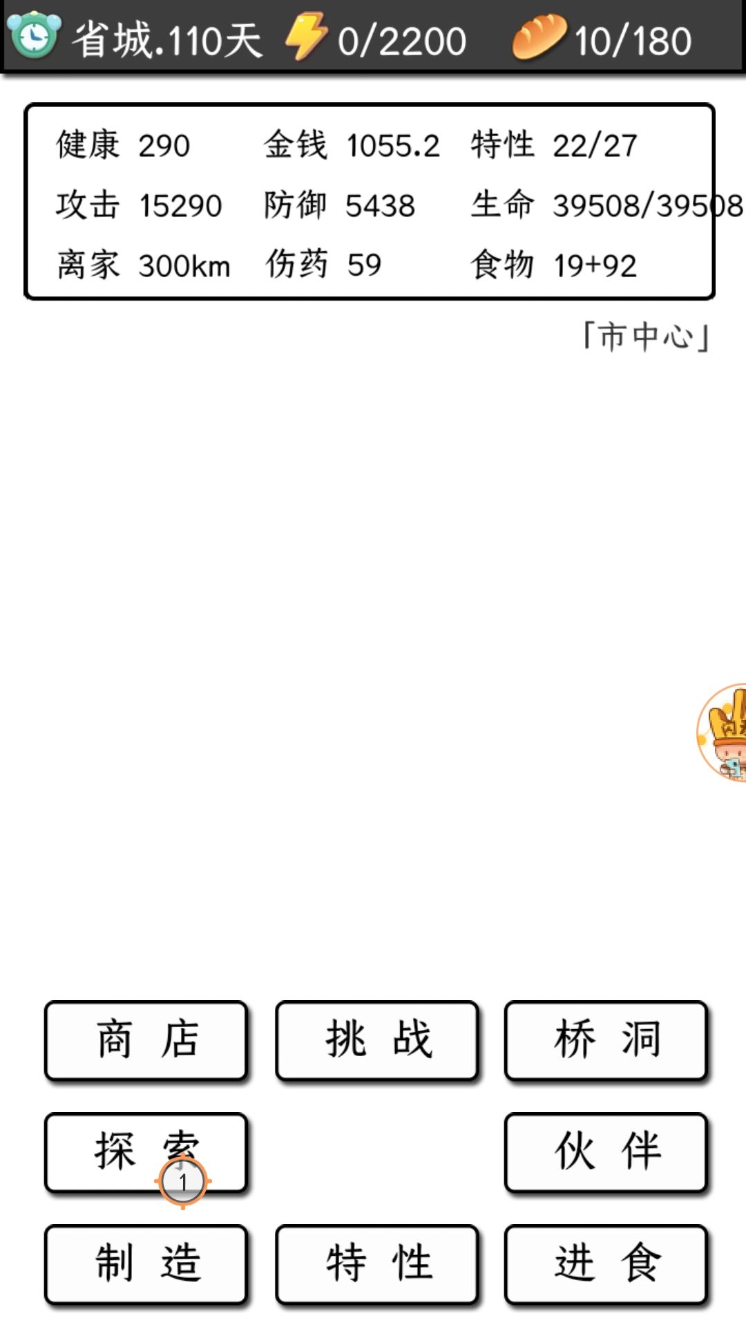玩成破解版了截图
