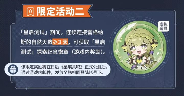 呼吁官方给二测也发放虚拟纪念徽章!截图