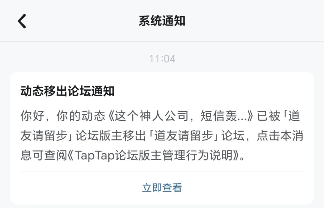 神人公司还在推卸责任 2