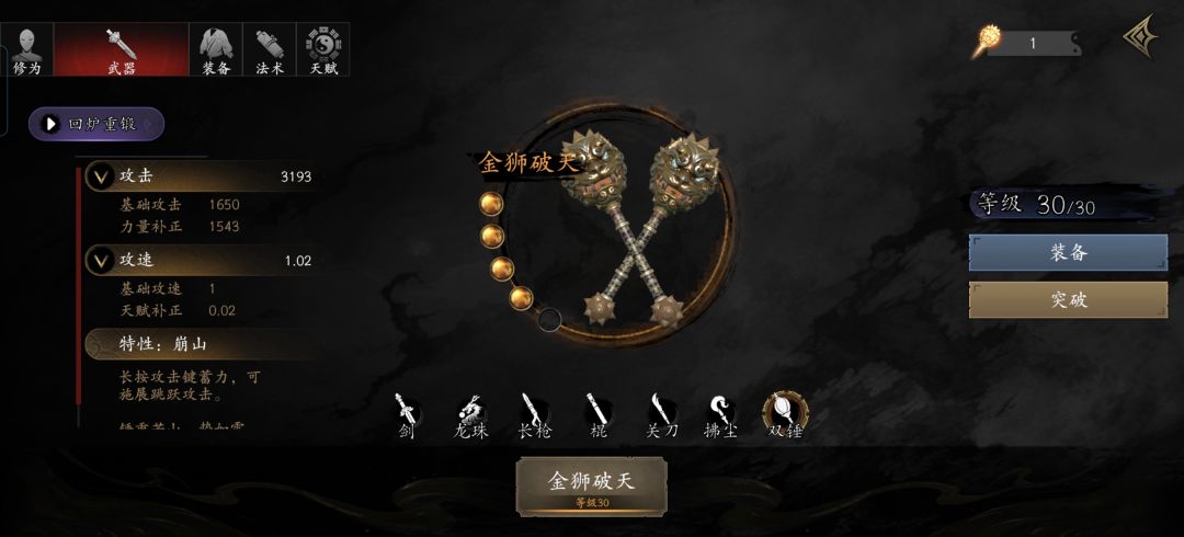 不好玩了越来越差 1
