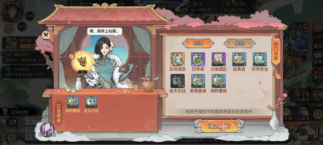 怎么换不了 1