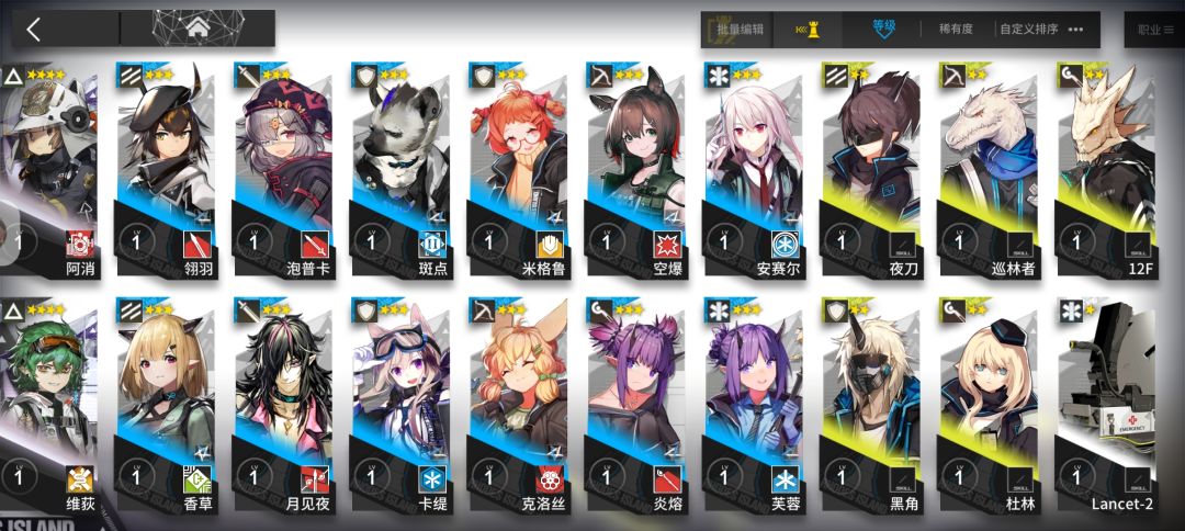 明日方舟萌新 5