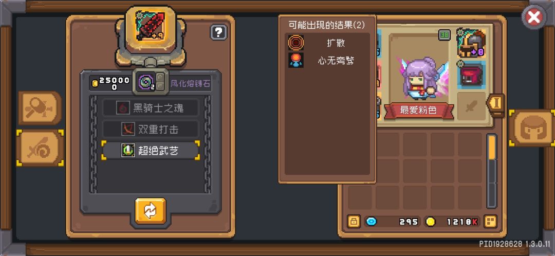 传家宝 2