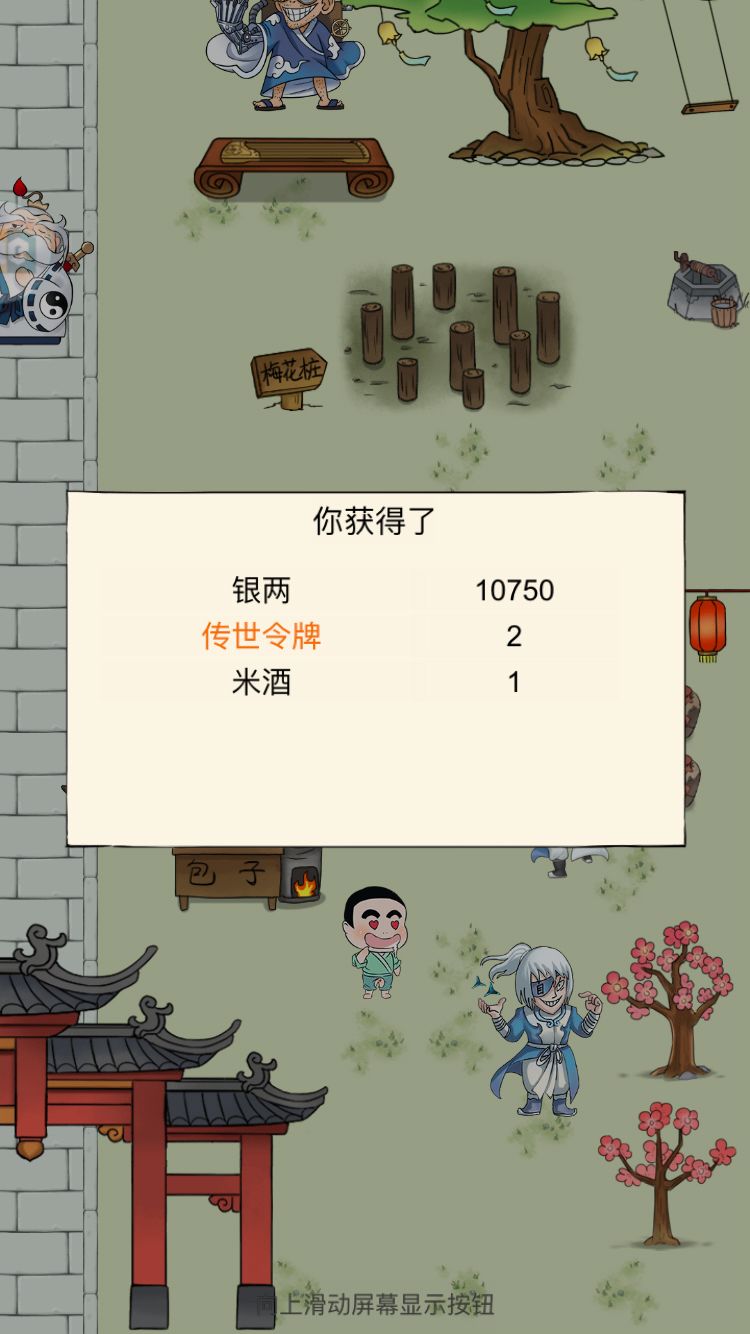 妙手等级如何快速提高 1