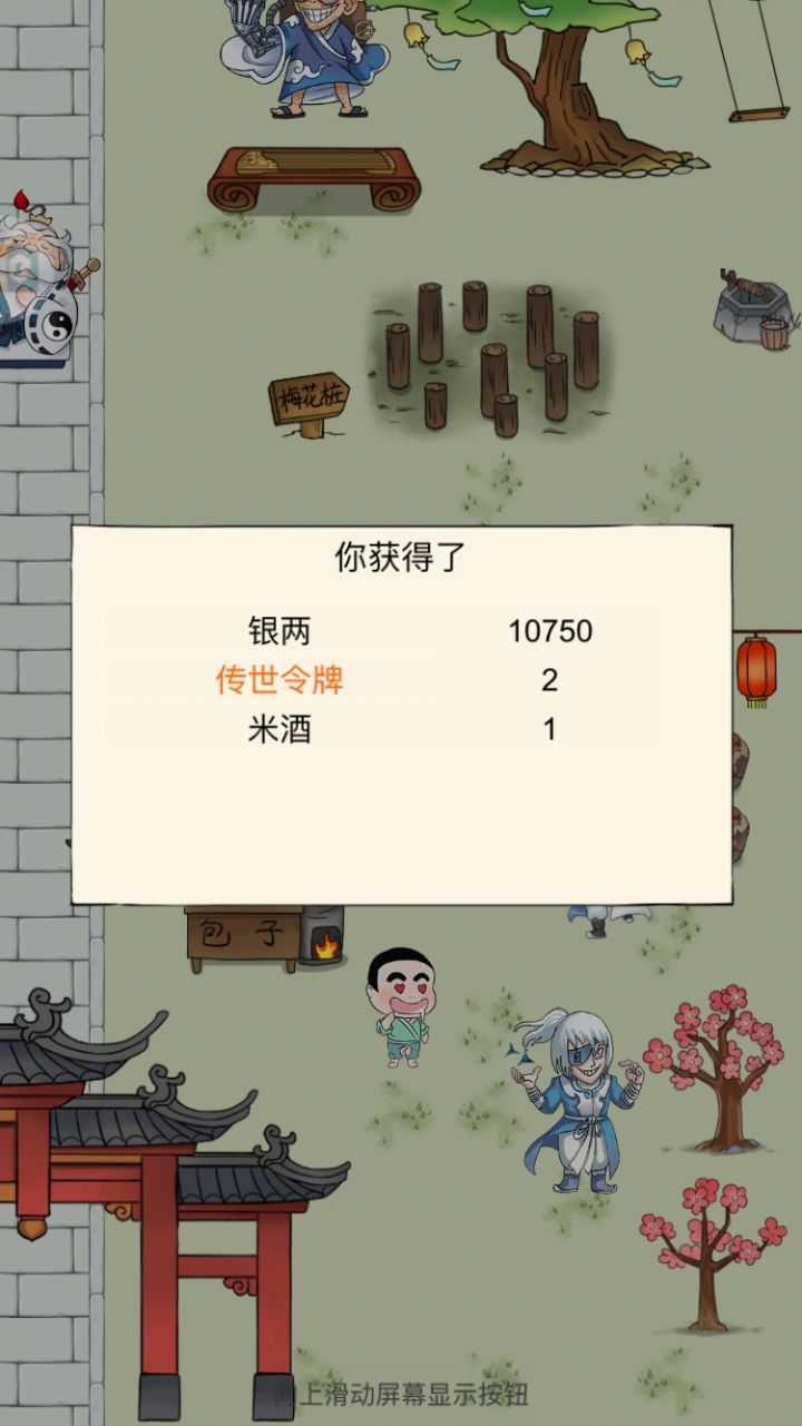 妙手等级如何快速提高截图