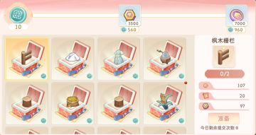 《小富婆》夜聚桃源！烤地瓜竟能点燃全族之力？