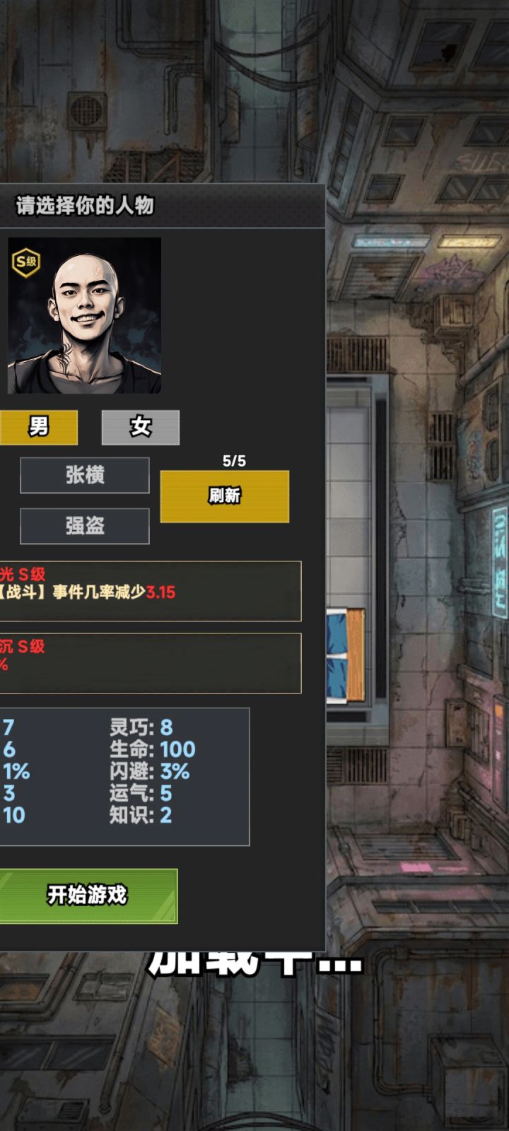 开玩即巅峰截图