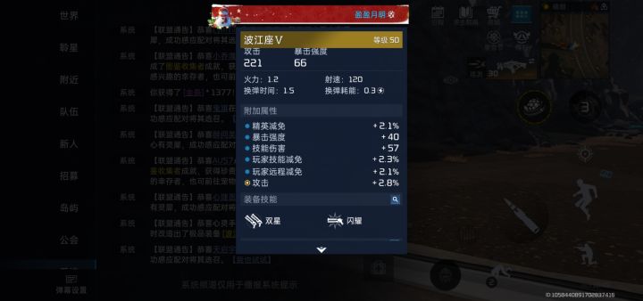 什么bug?所有人做得装备都显示有金攻?截图