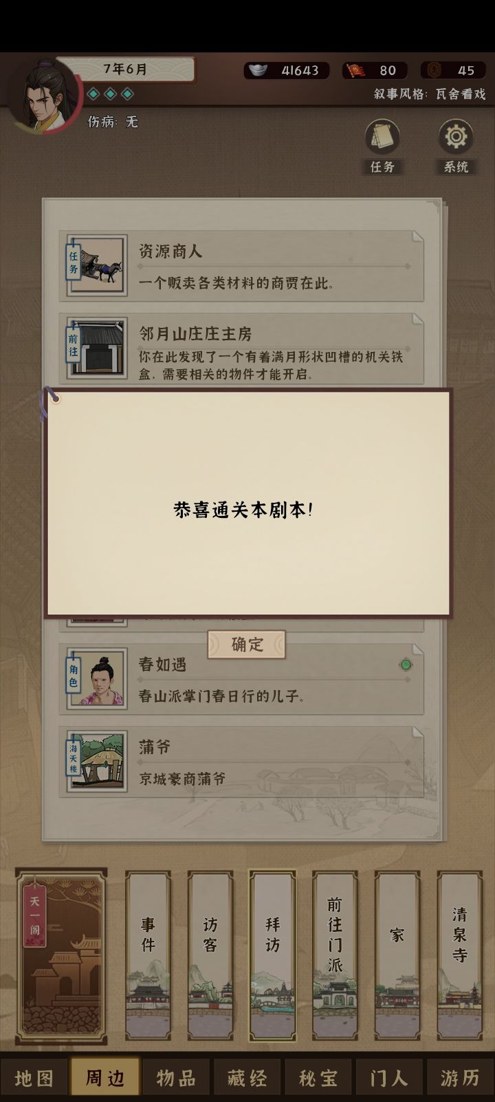 关于菜鸟变大佬,,这7年剑学狗身上去了截图