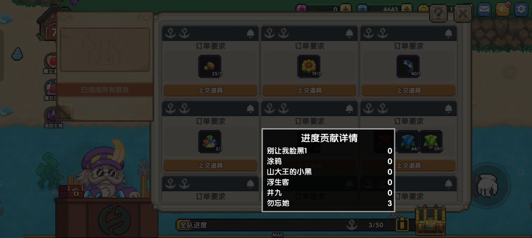 尽力了尽力了 2
