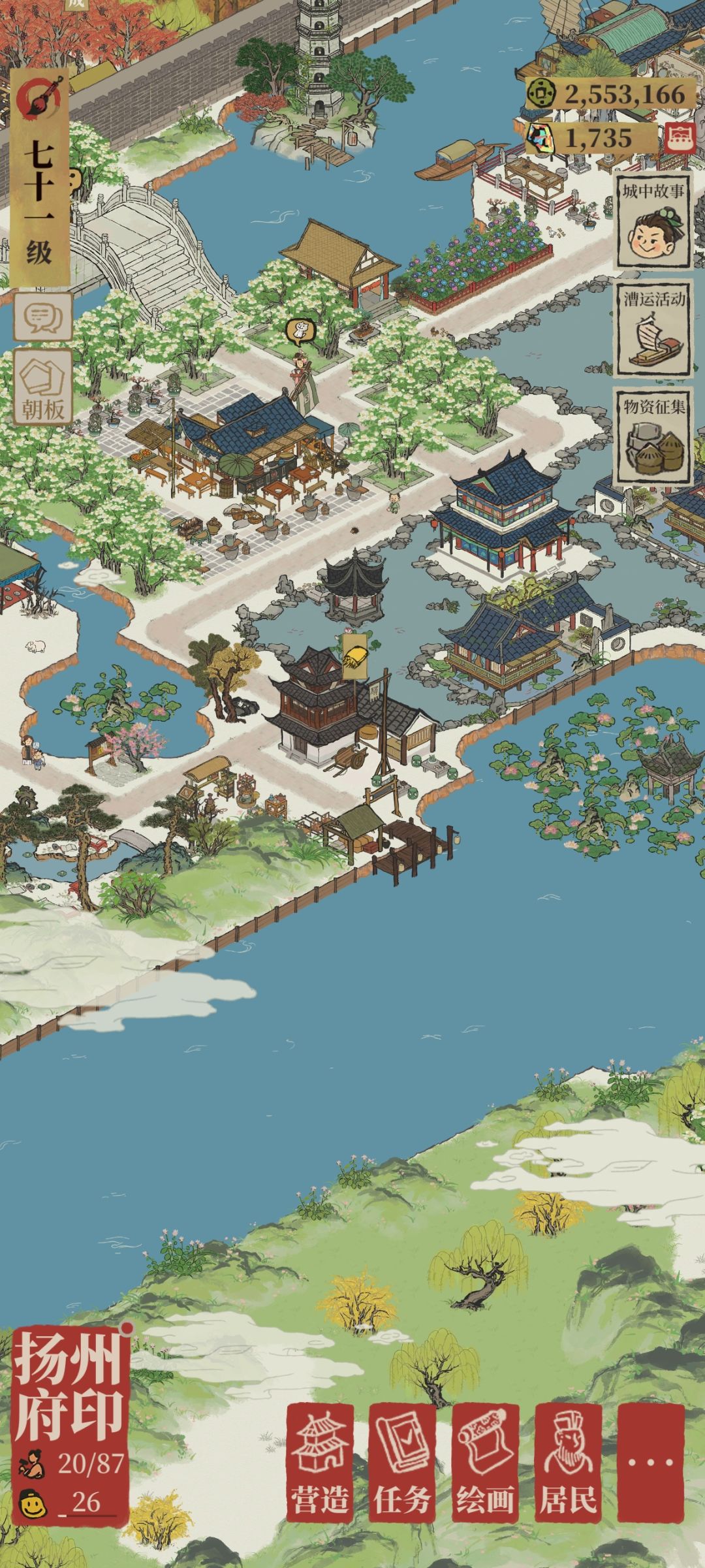 运输建筑bug 2
