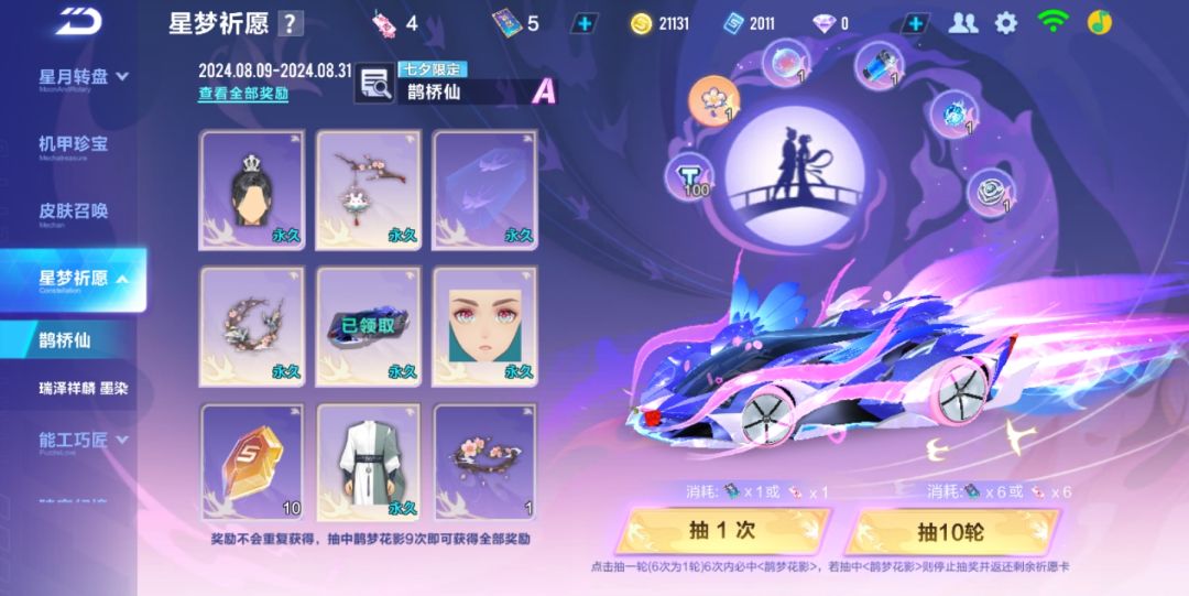 QQ飞车这游戏这爆率 1