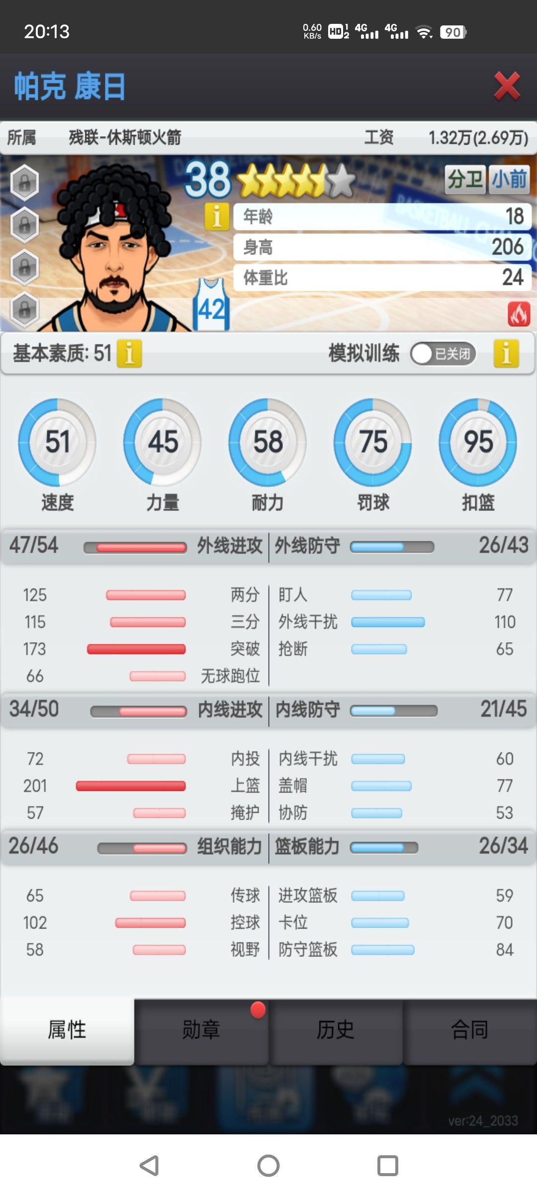 为啥老是突进去一步就开始投 1