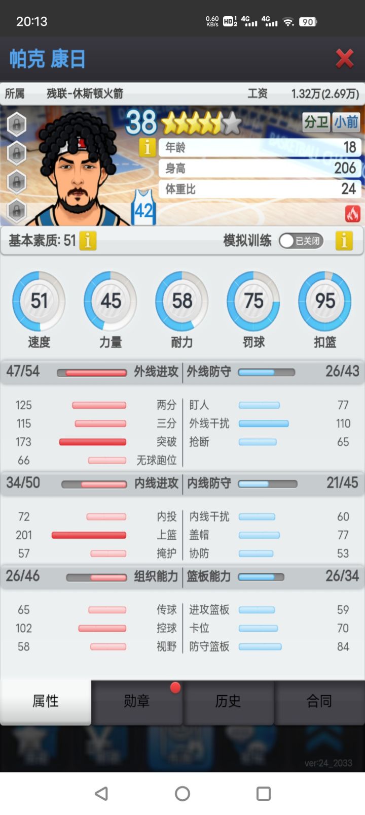 为啥老是突进去一步就开始投截图