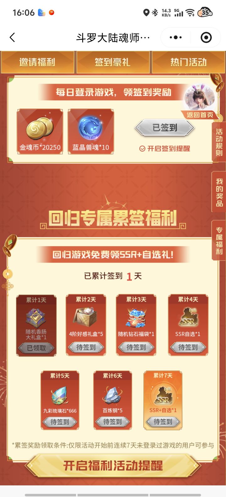 大佬求助截图