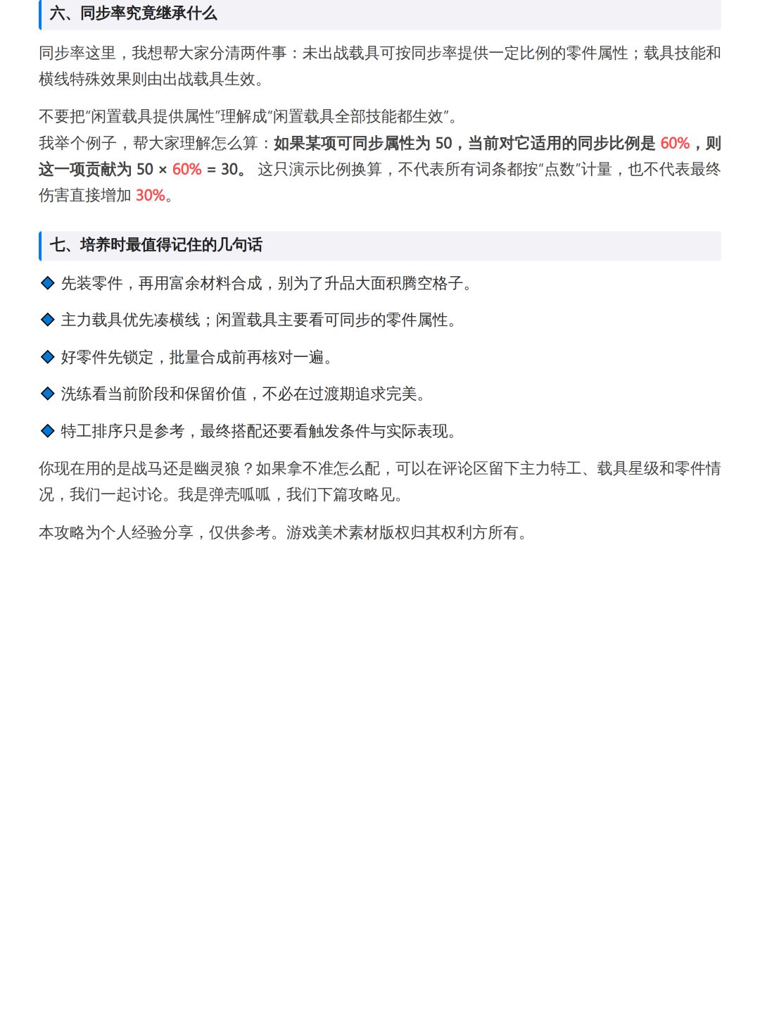 弹壳特攻队载具从入门到入土 5