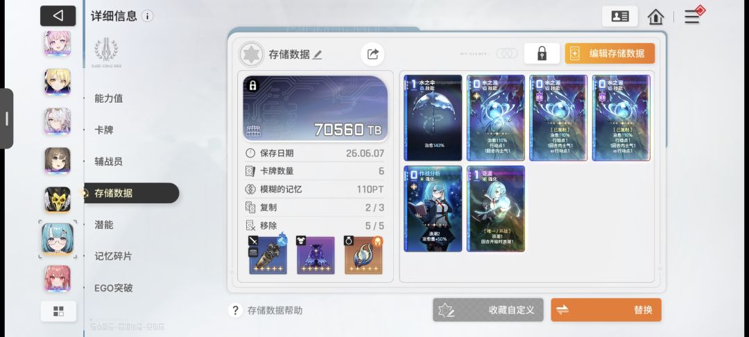不吃主宰红利,九硬敲到110关 2